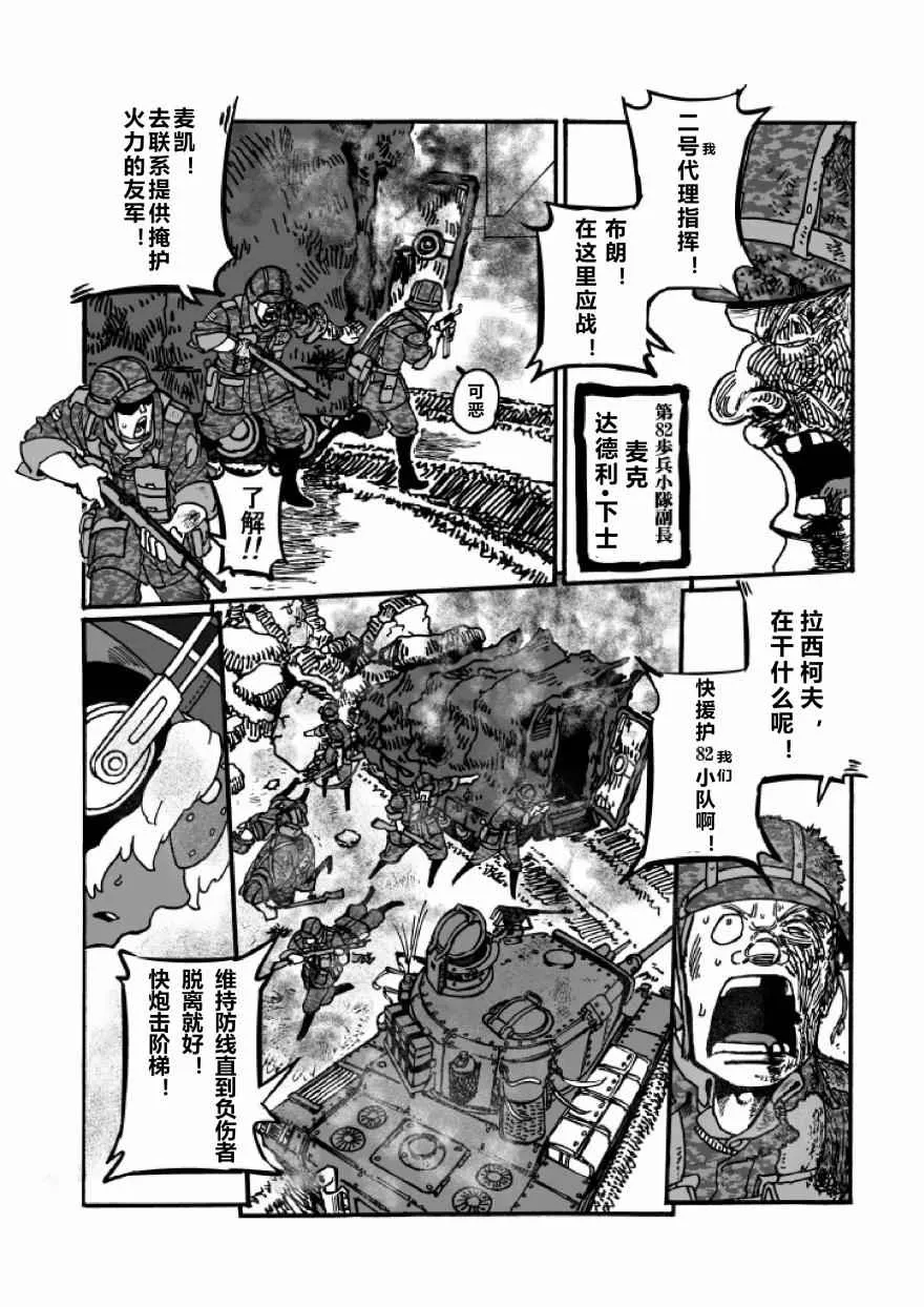 第21话 第32页