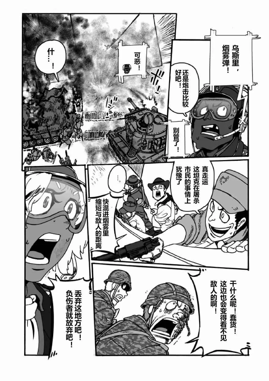 第21话 第33页
