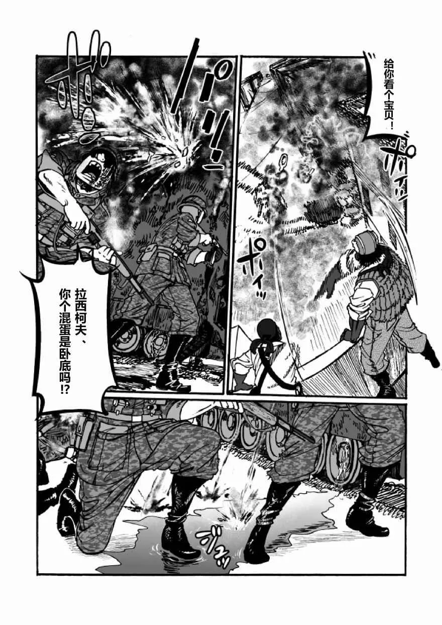 第21话 第34页