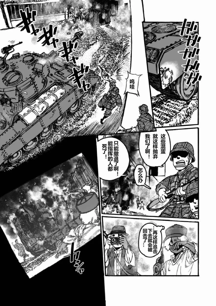 第21话 第36页