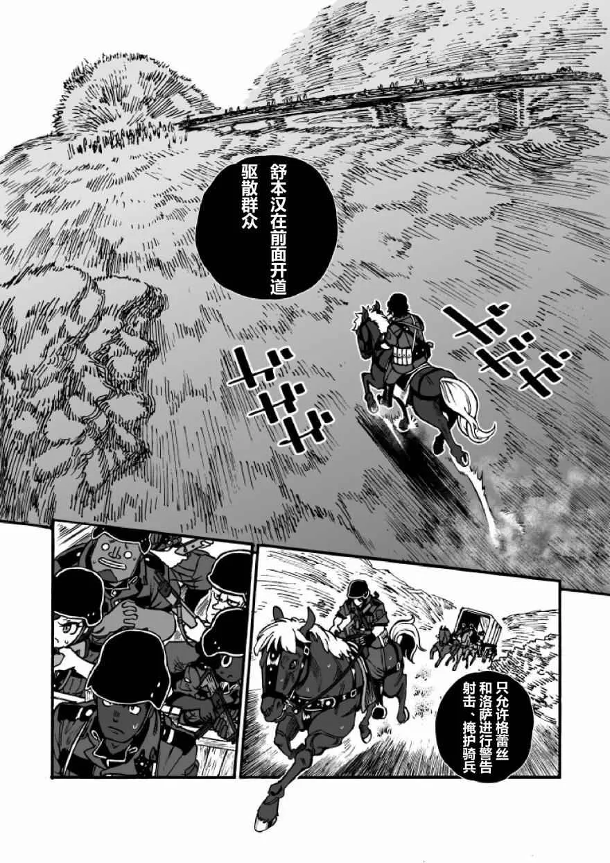 第21话 第39页
