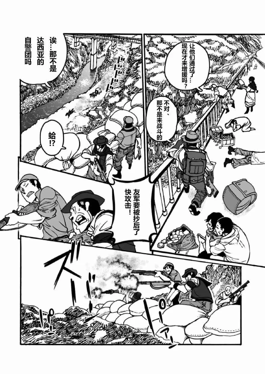 第21话 第45页