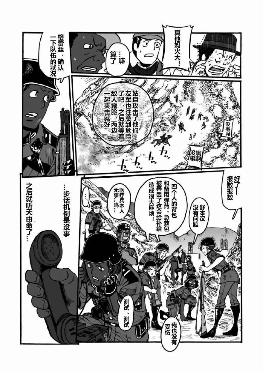 第21话 第52页