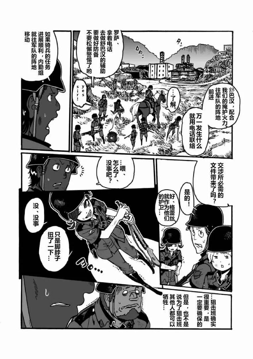 第21话 第53页