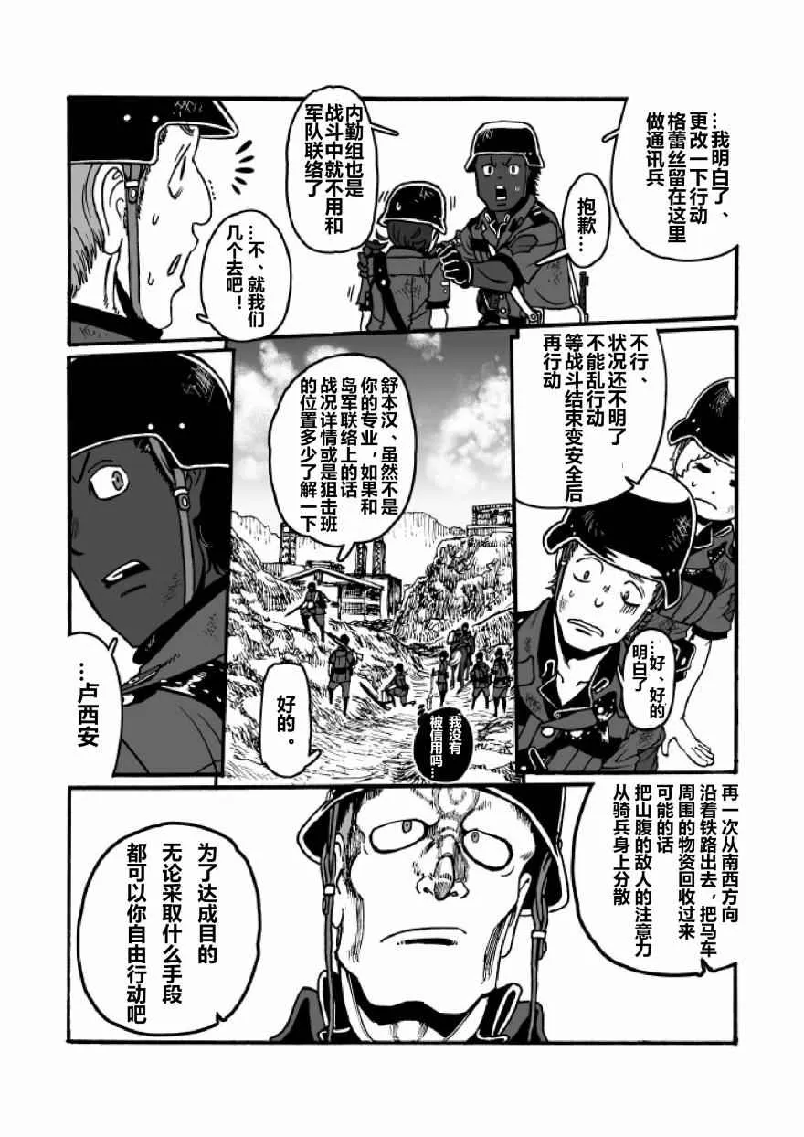 第21话 第54页