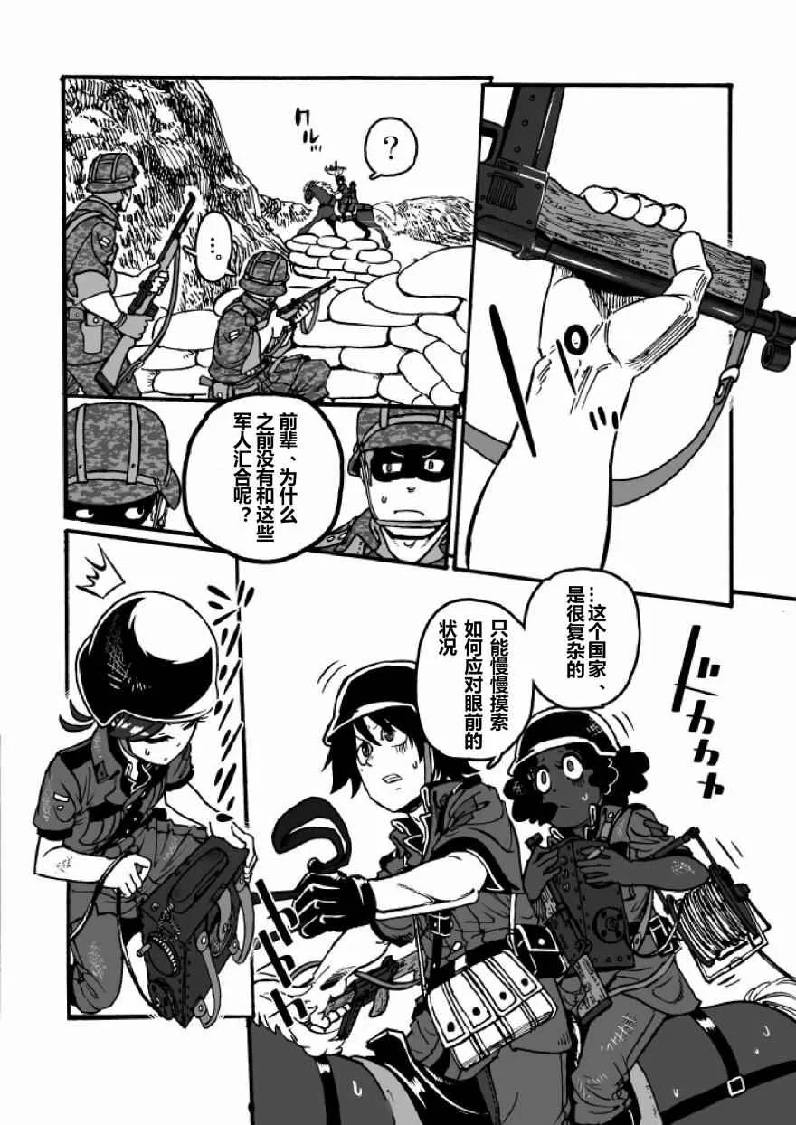 第21话 第57页