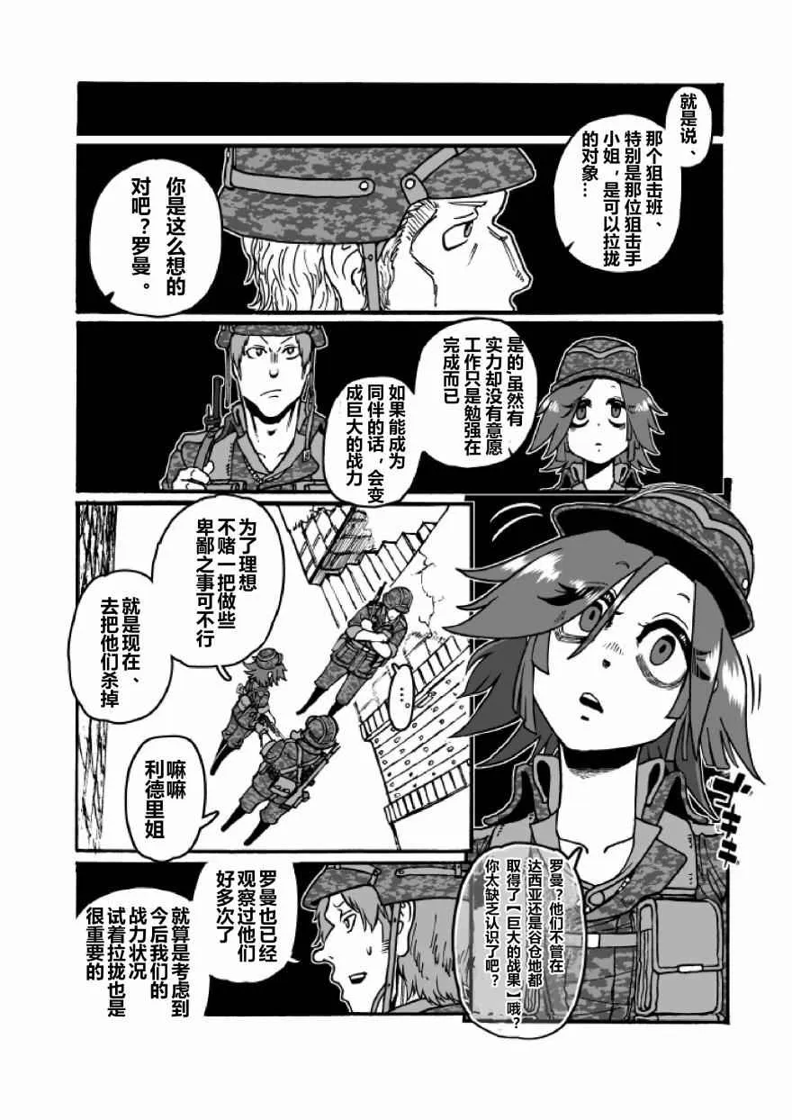 第21话 第59页