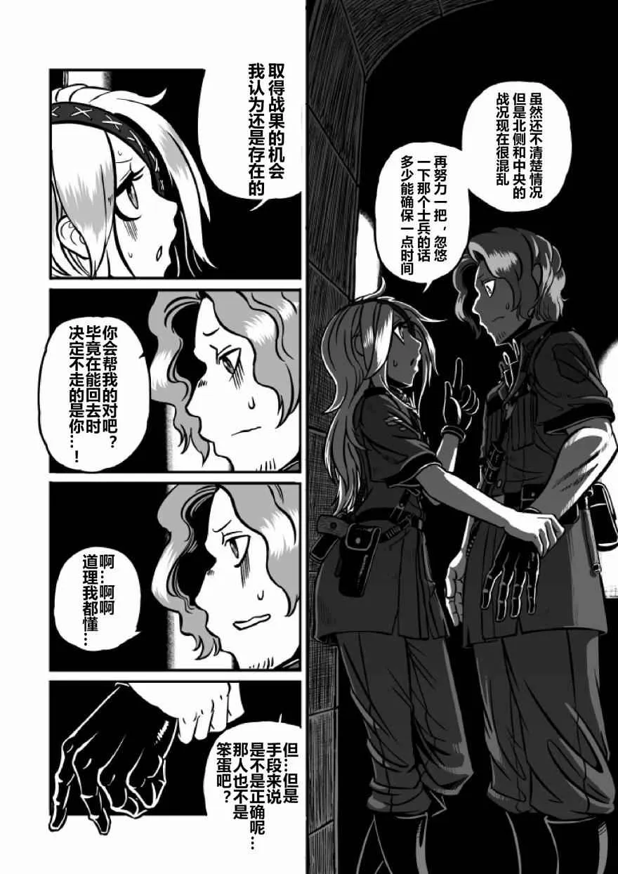 第21话 第61页