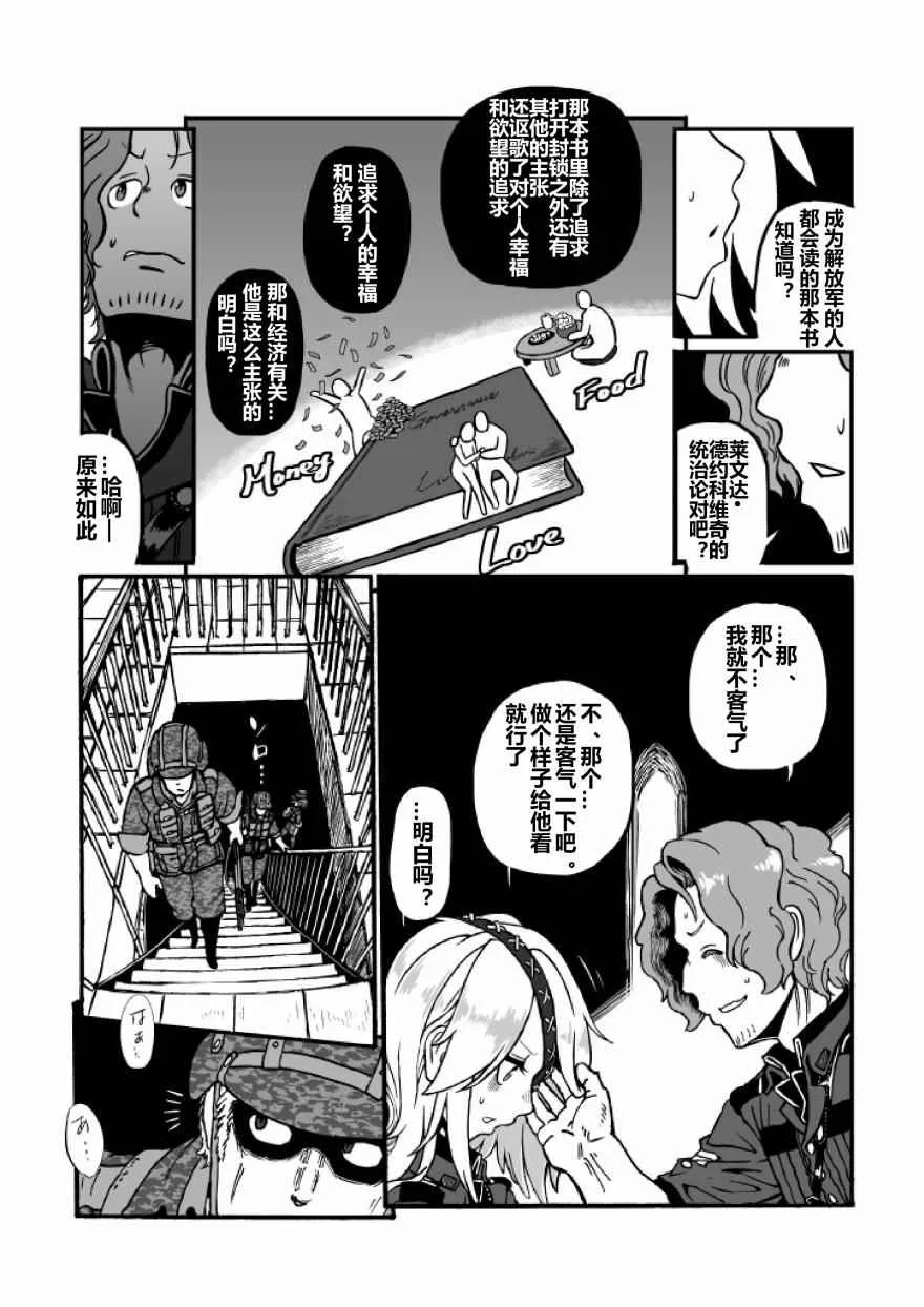 第21话 第62页