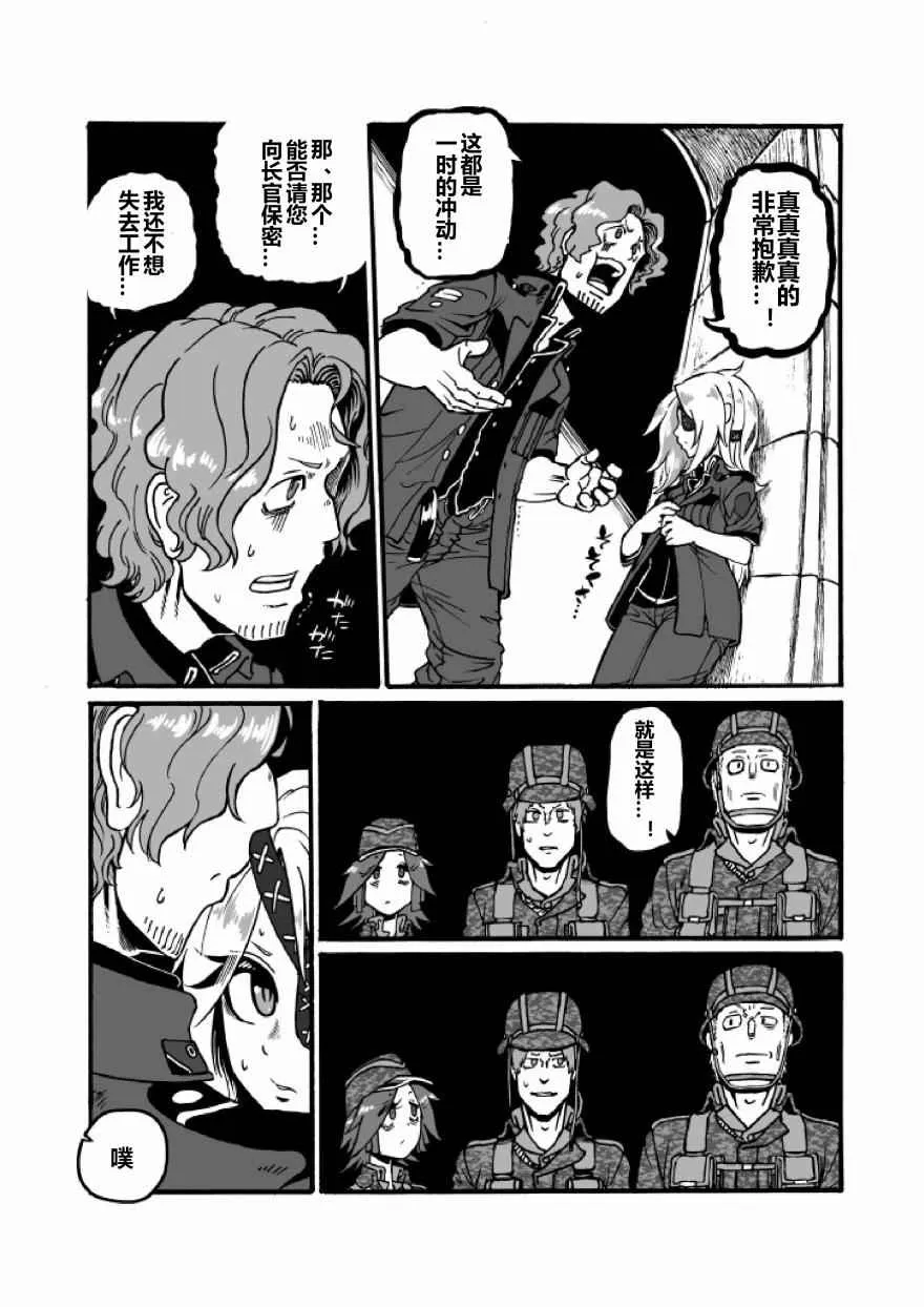 第21话 第64页
