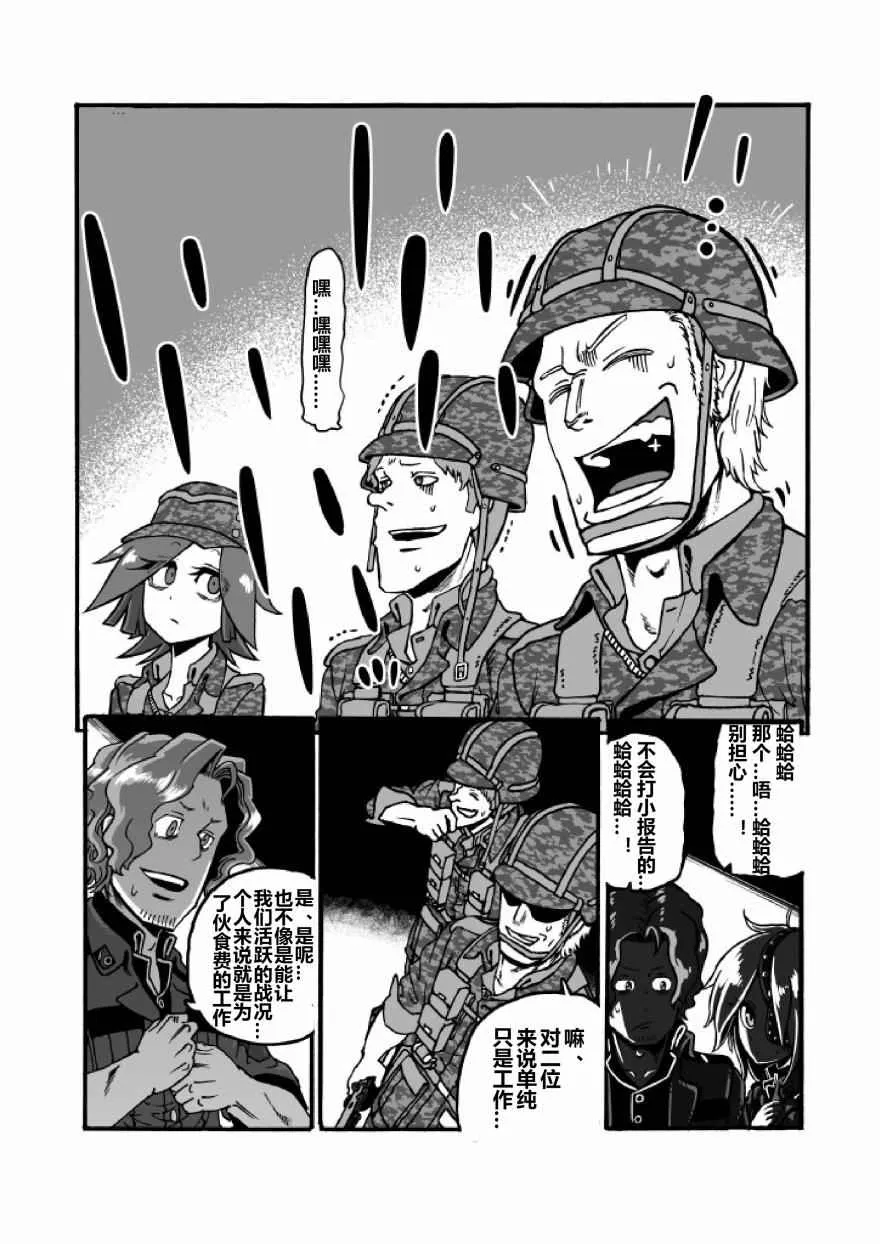 第21话 第65页