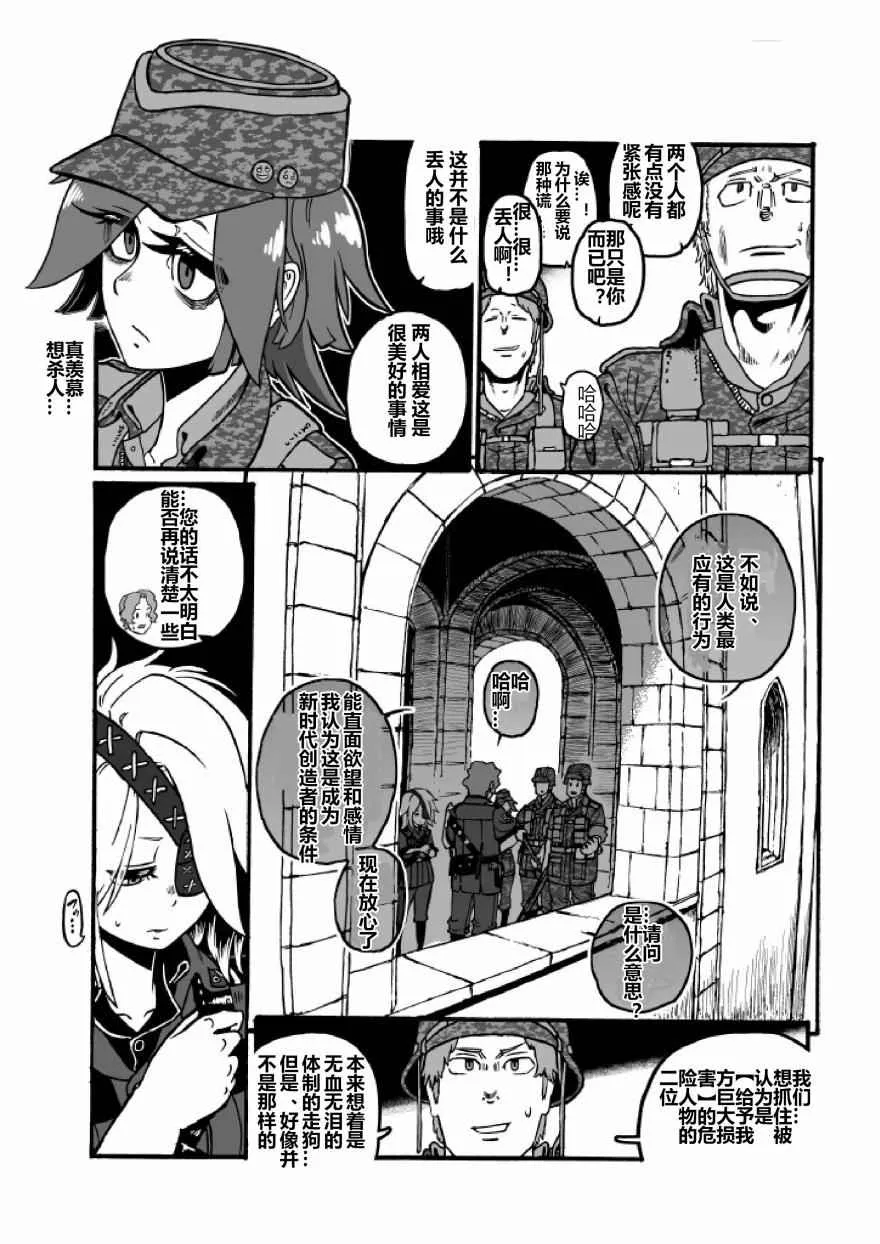 第21话 第66页