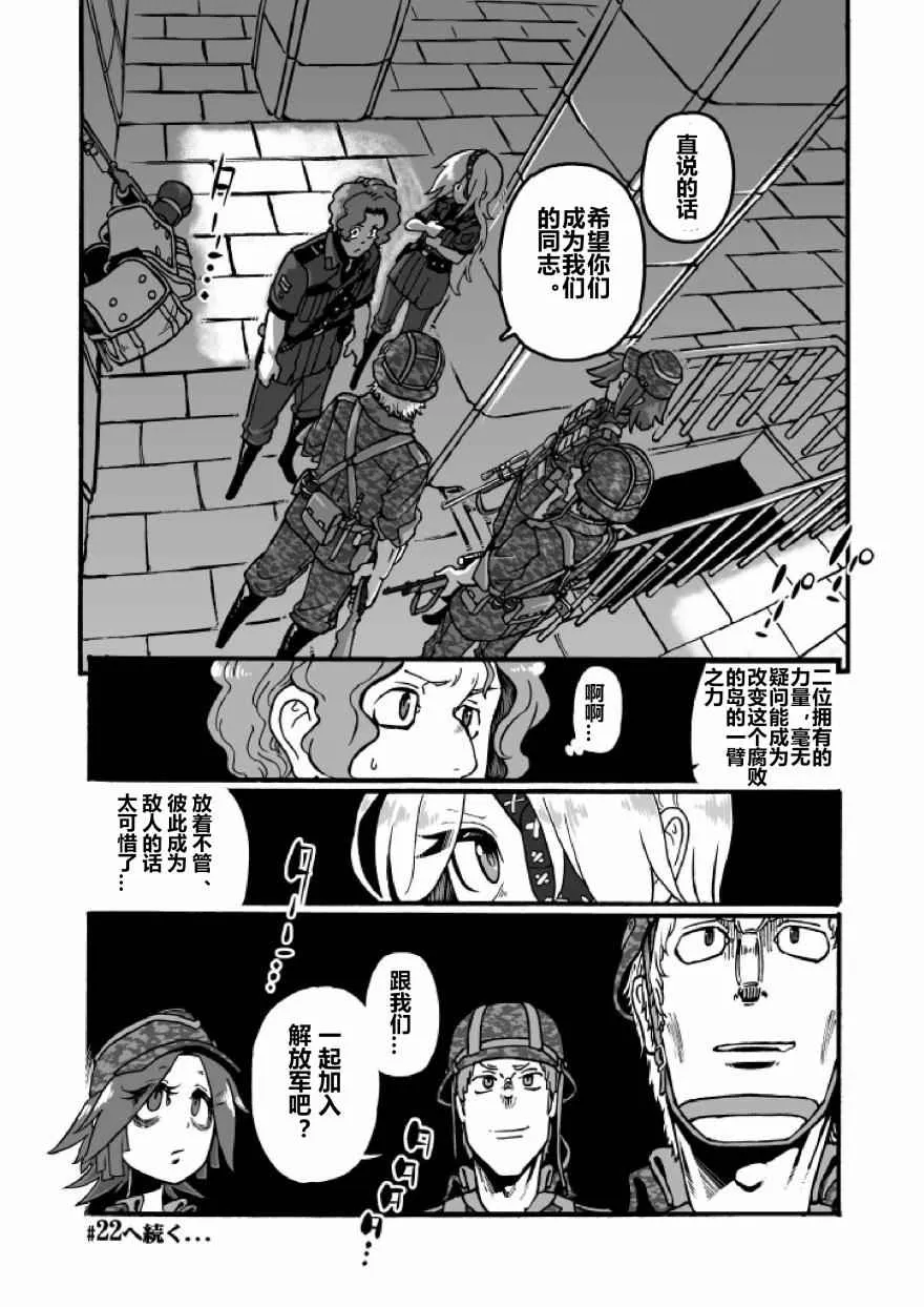 第21话 第67页
