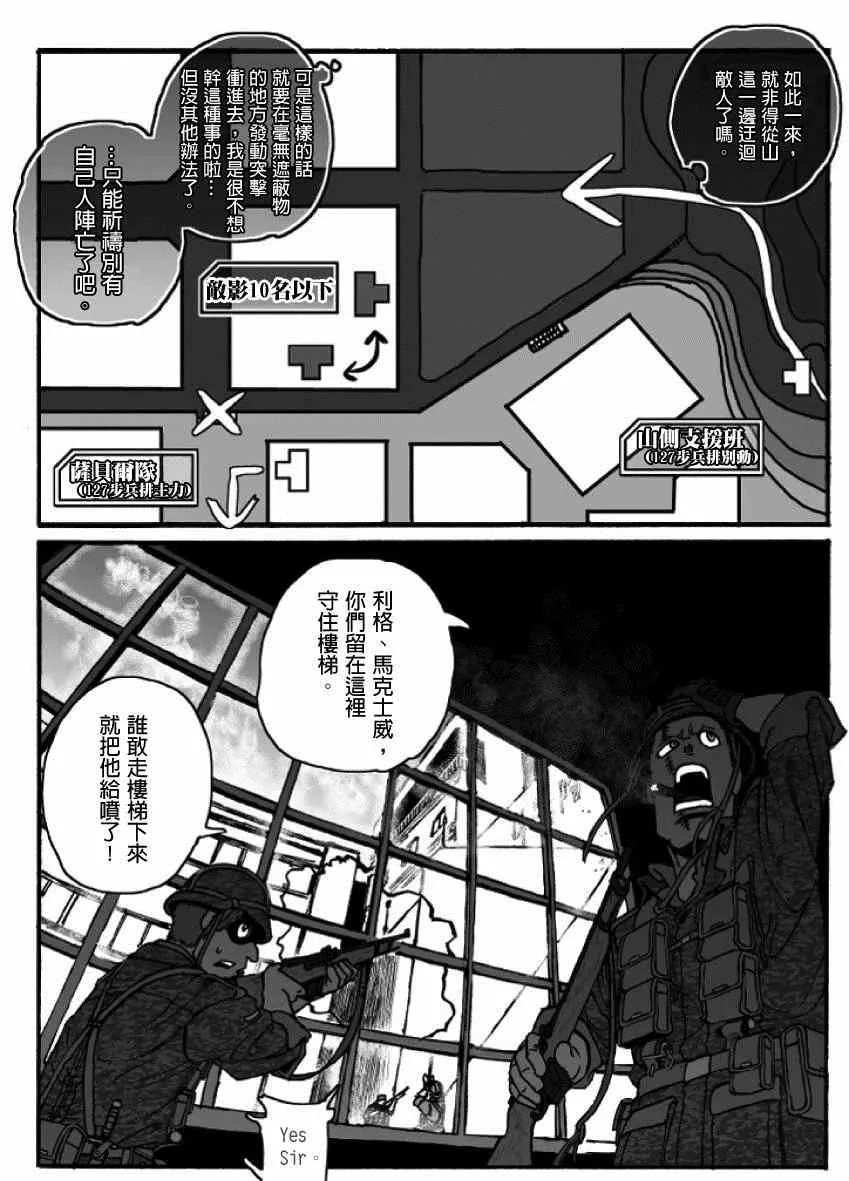 第20话 第4页