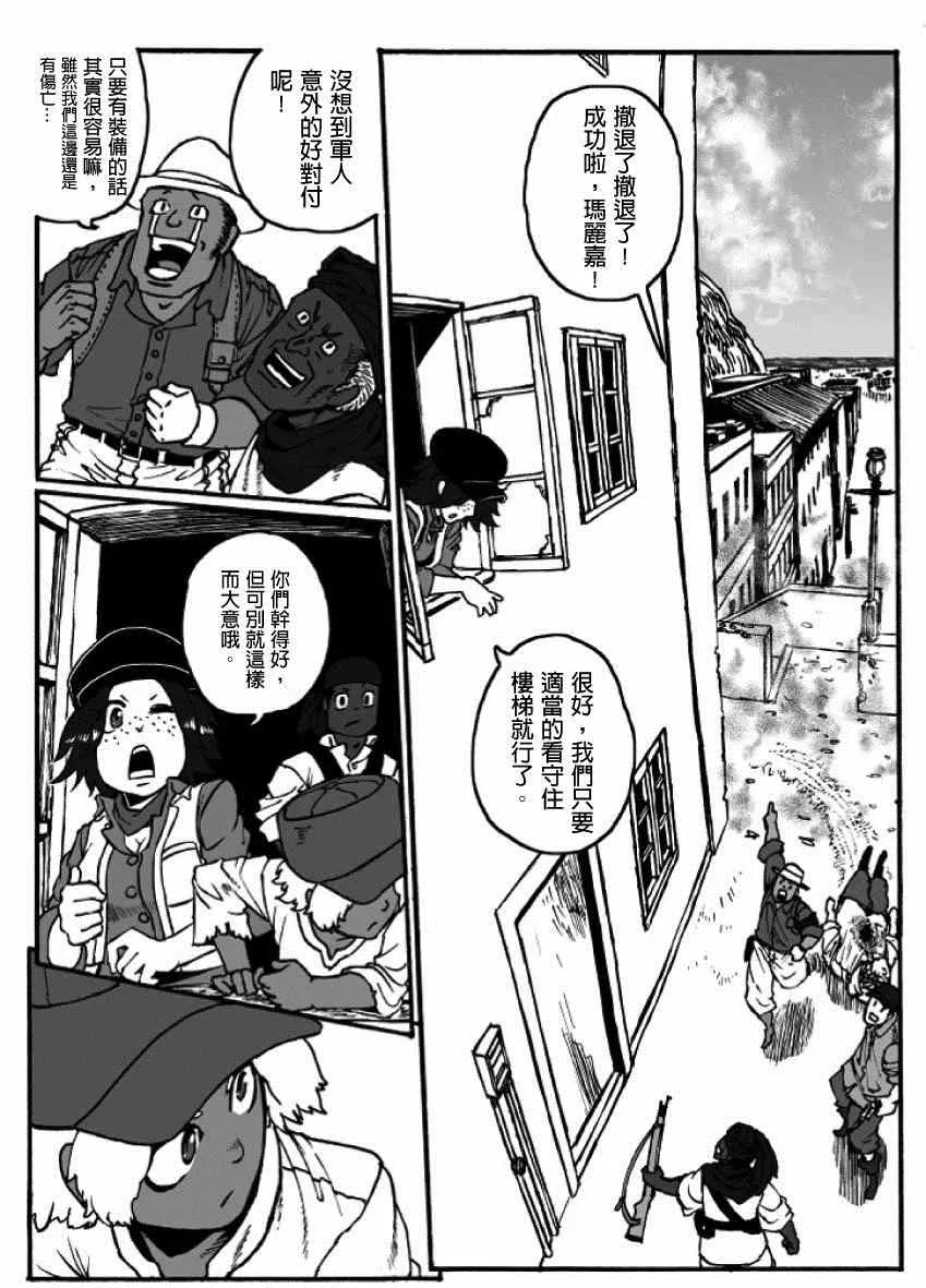 第20话 第6页