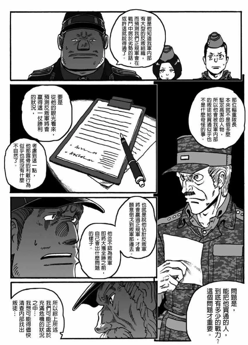 第20话 第12页