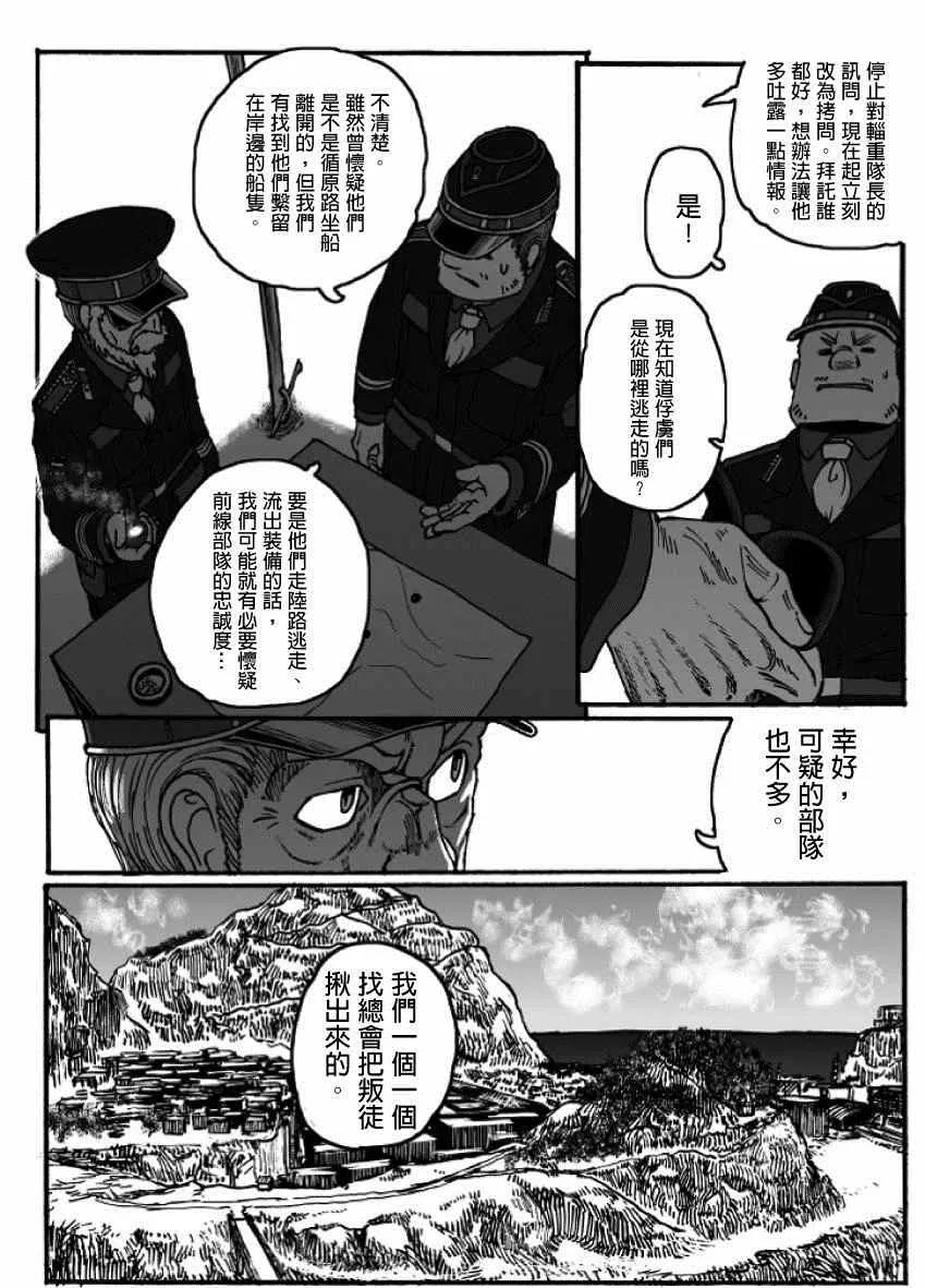 第20话 第13页