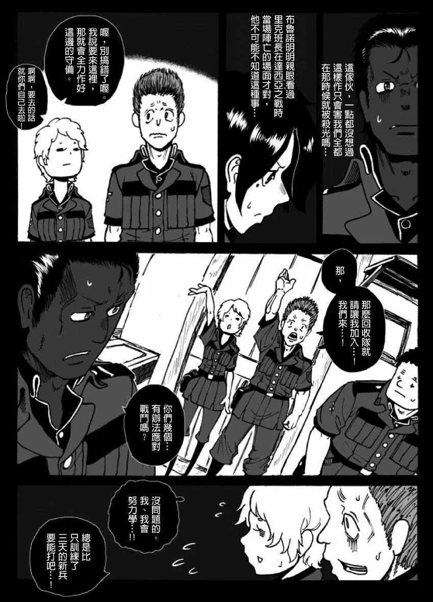 第20话 第24页