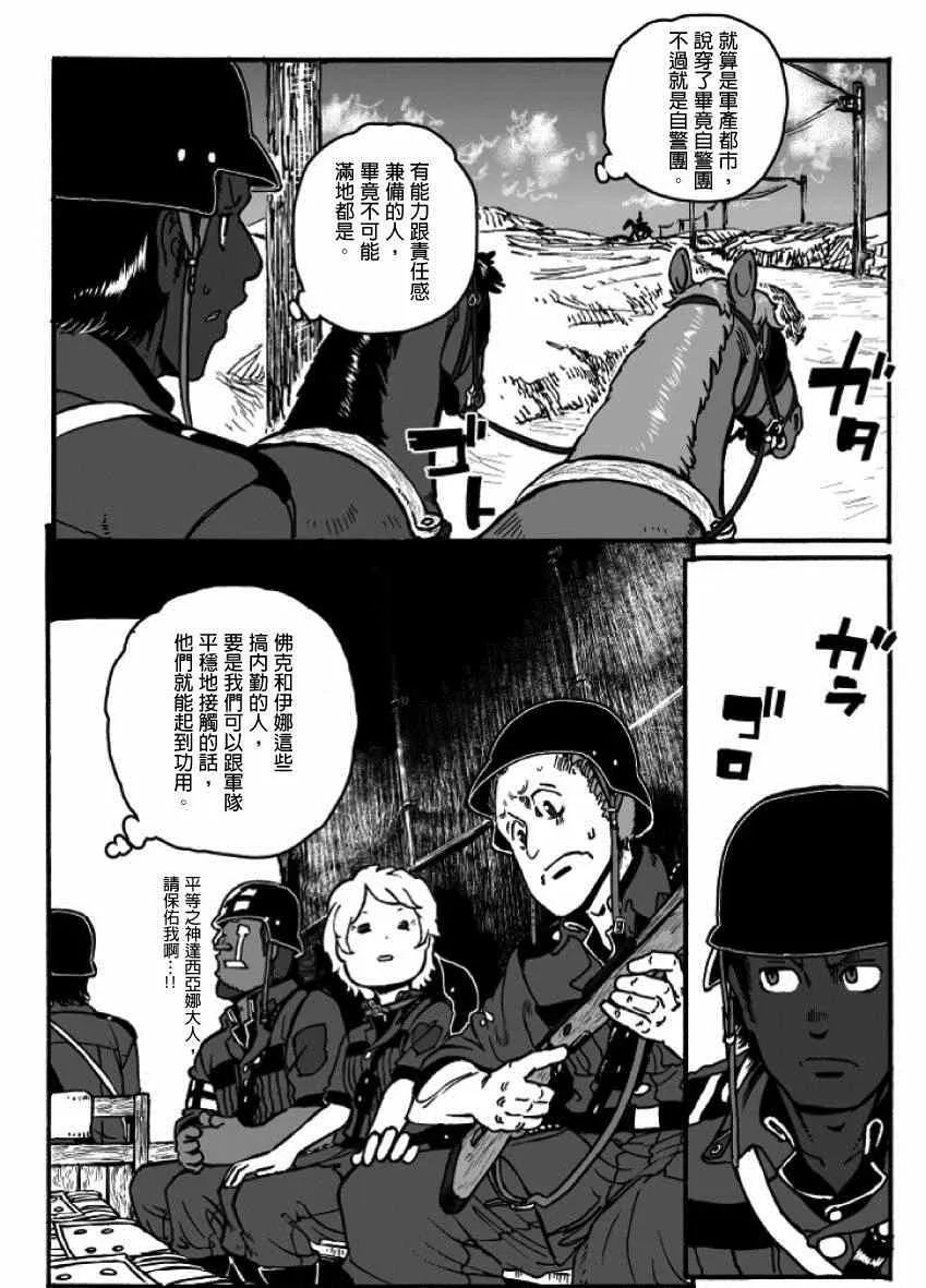 第20话 第26页