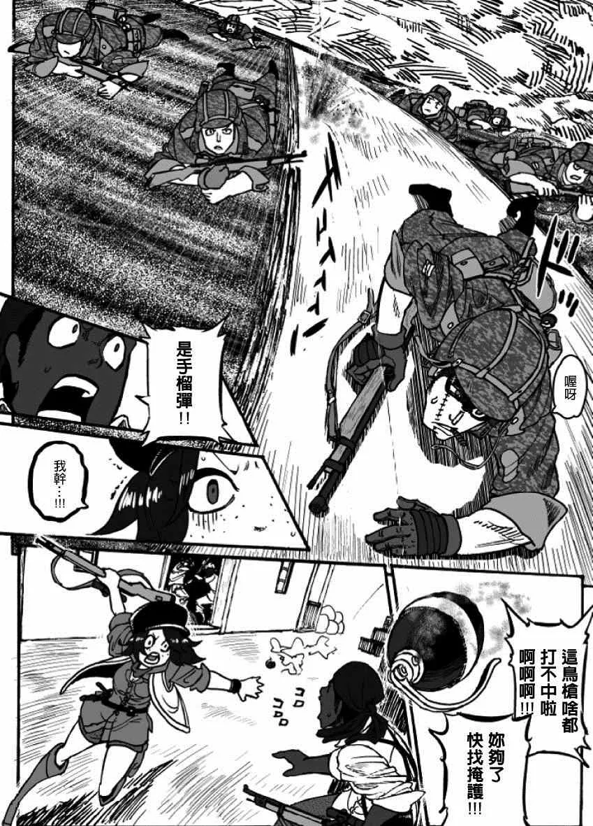 第20话 第34页