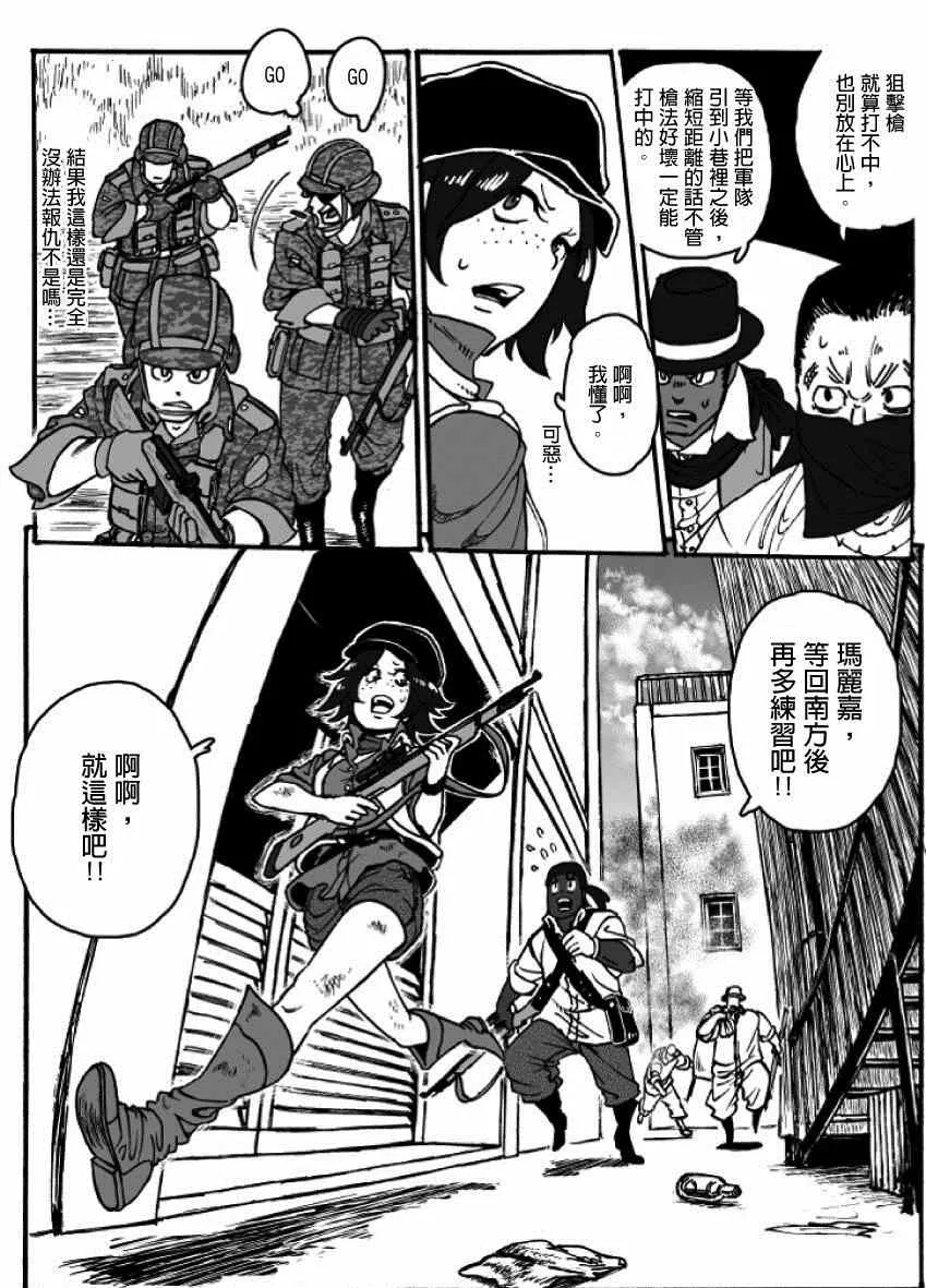 第20话 第37页