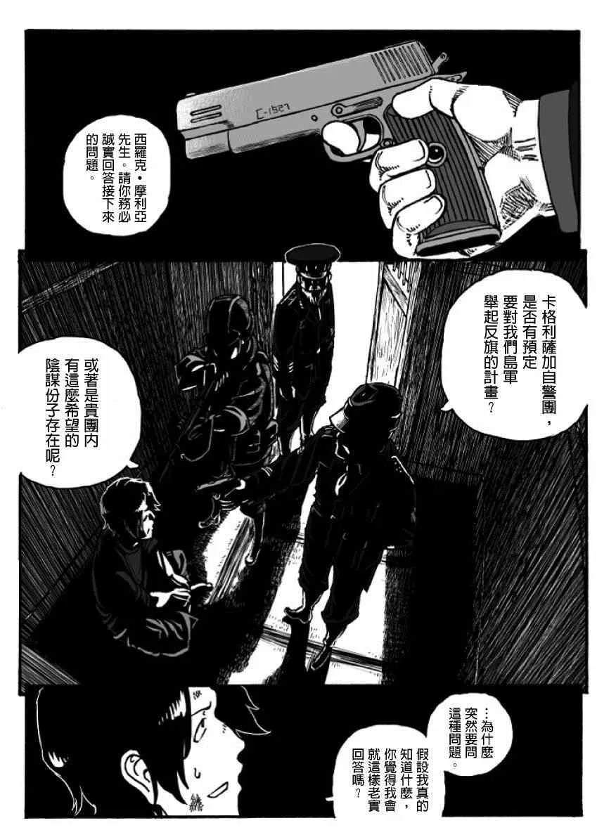 第20话 第38页
