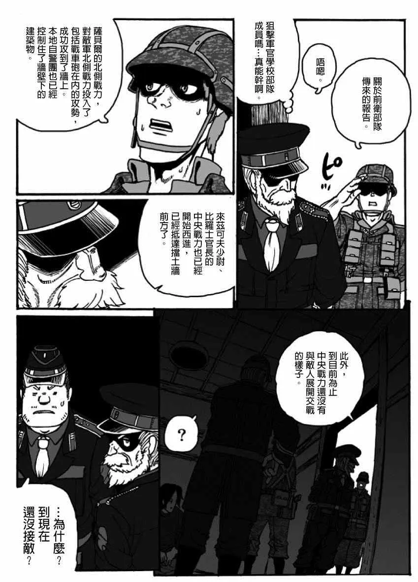 第20话 第40页