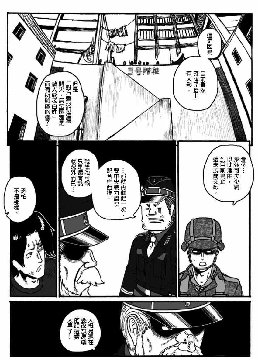 第20话 第41页