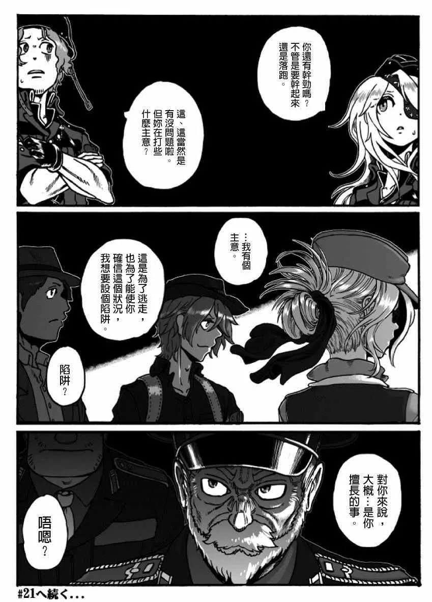 第20话 第50页