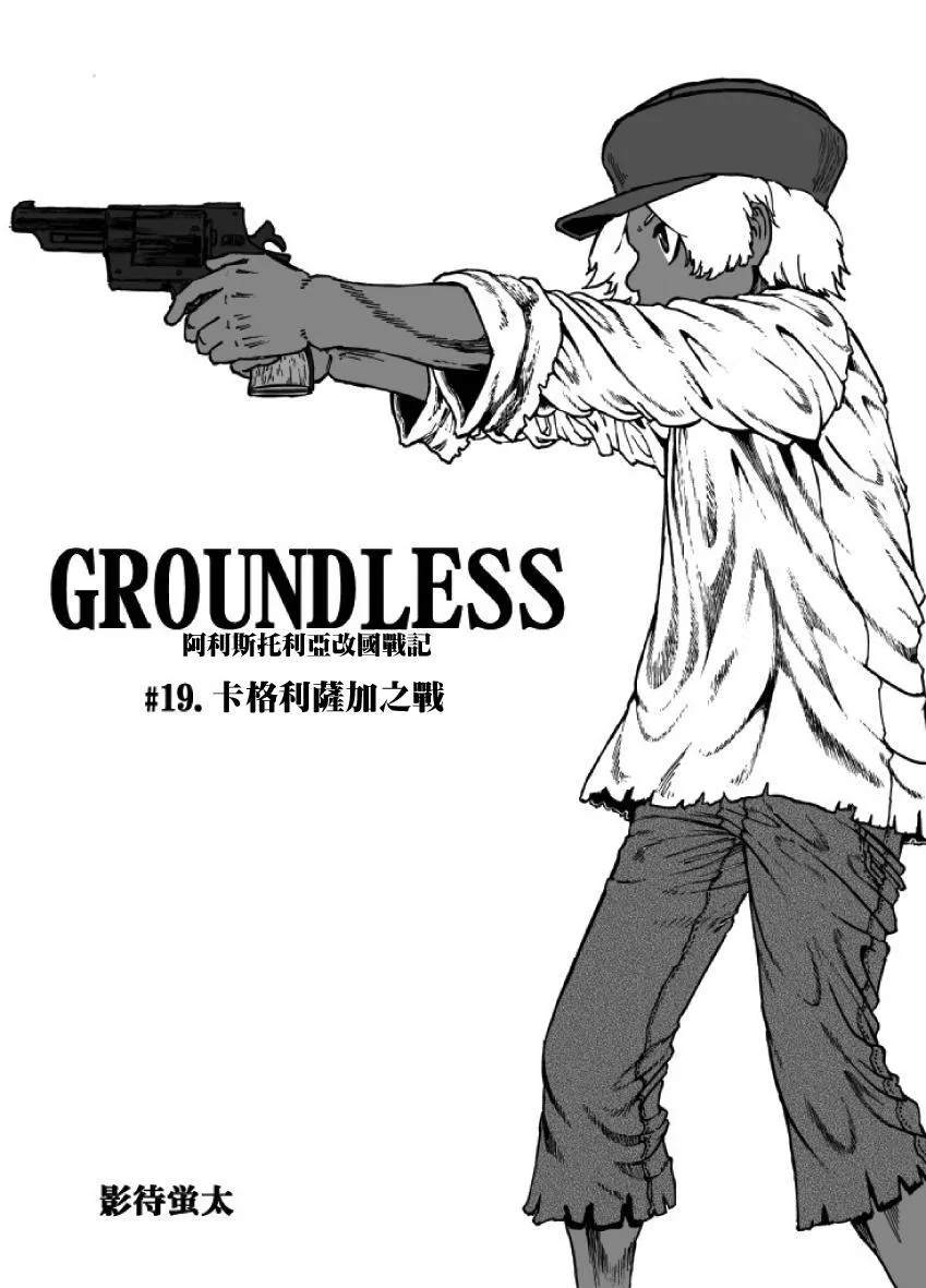 第19话 第1页