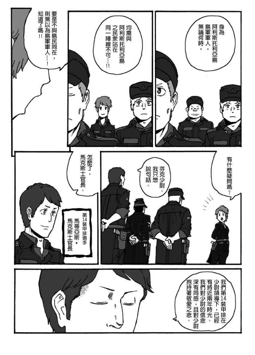 第19话 第8页
