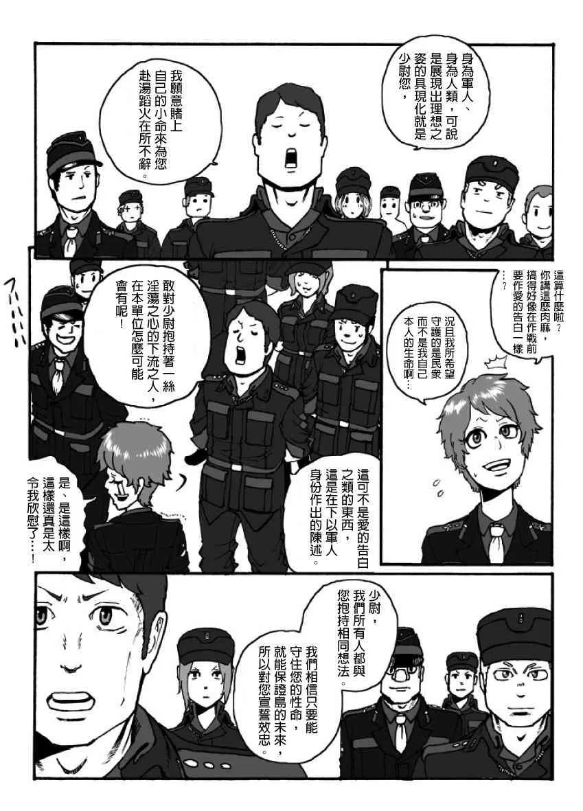 第19话 第9页