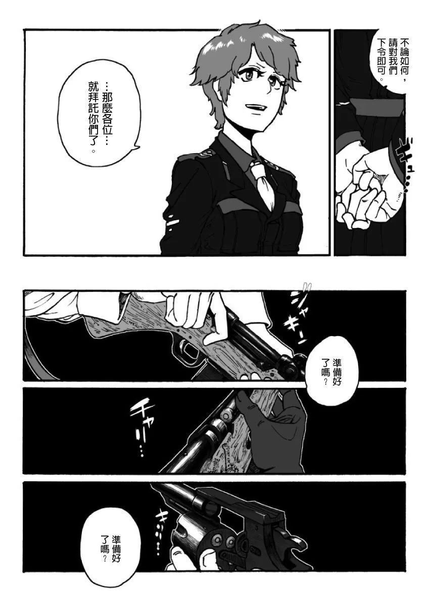 第19话 第10页