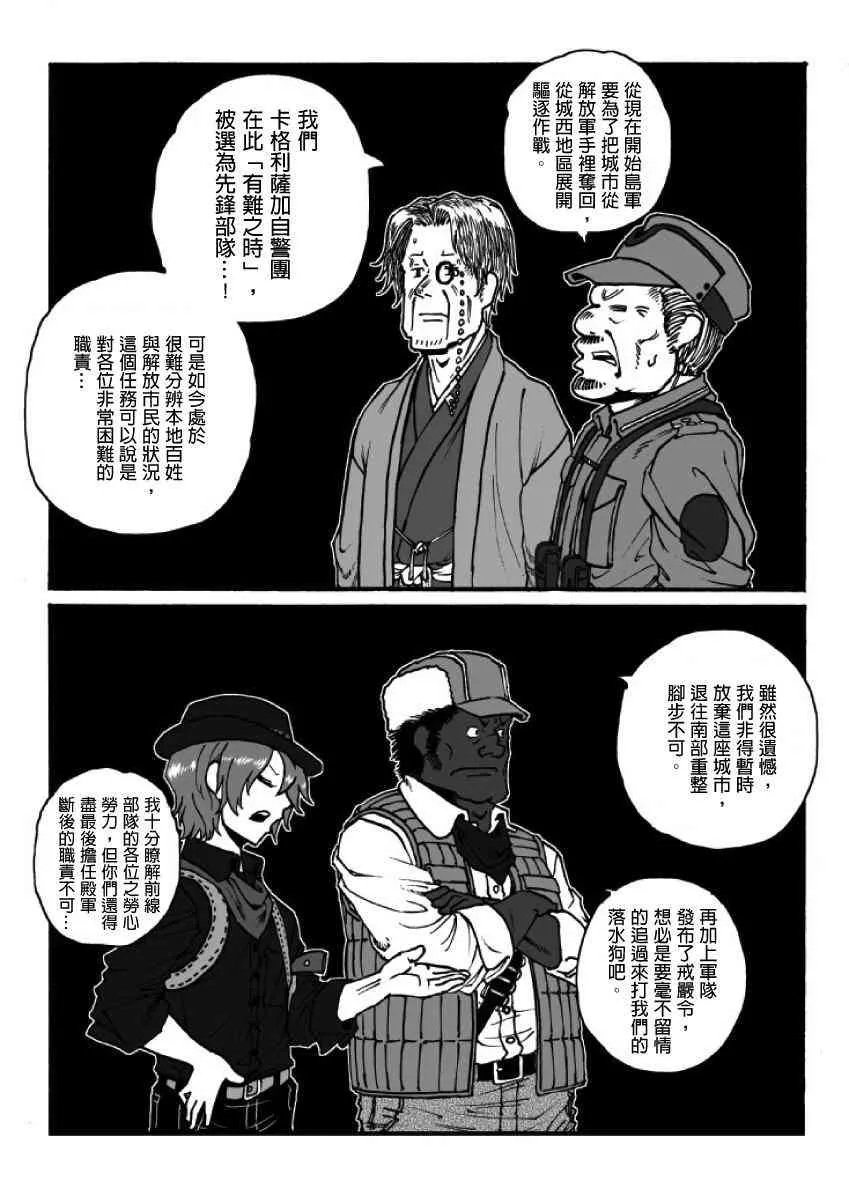 第19话 第11页