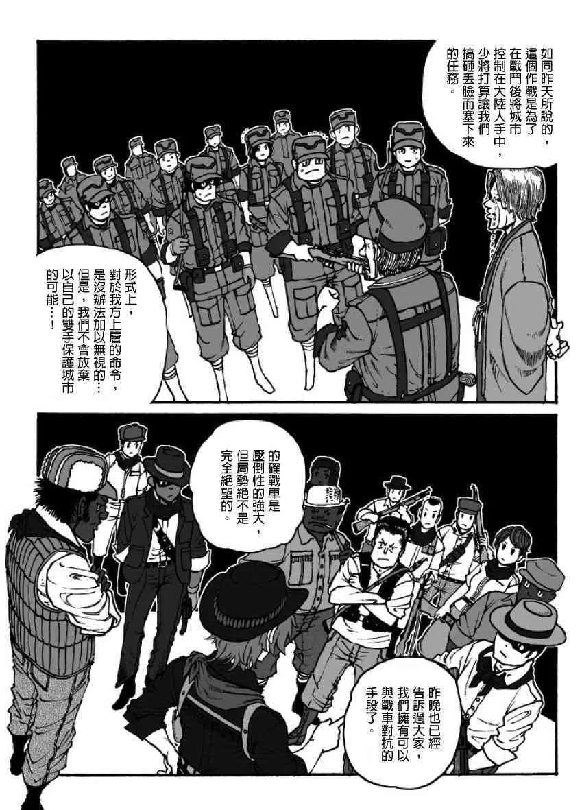 第19话 第14页