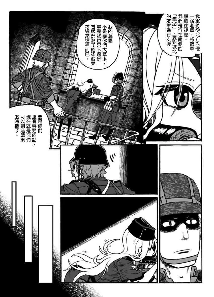 第19话 第15页