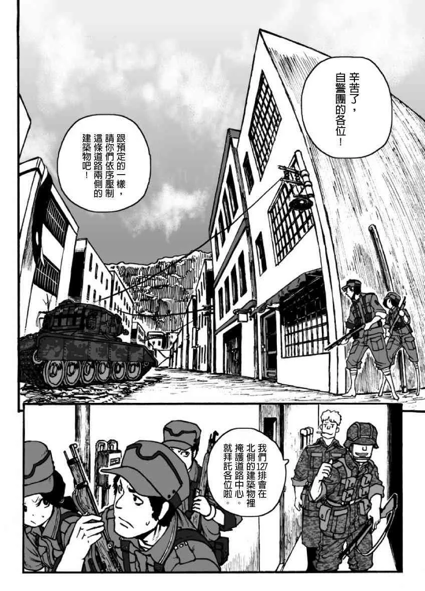第19话 第16页