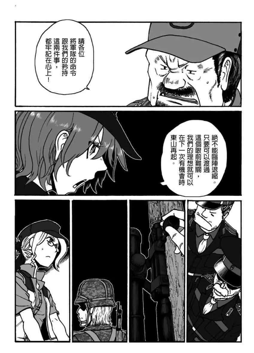 第19话 第18页