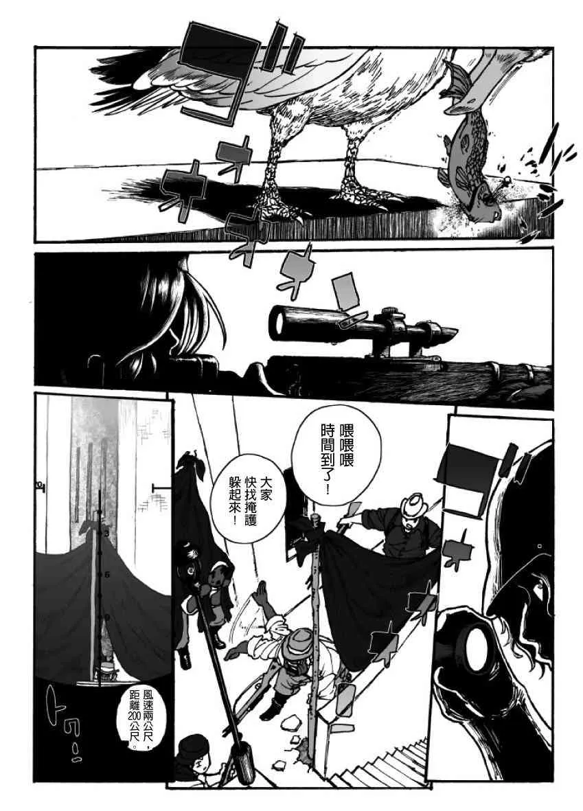 第19话 第21页