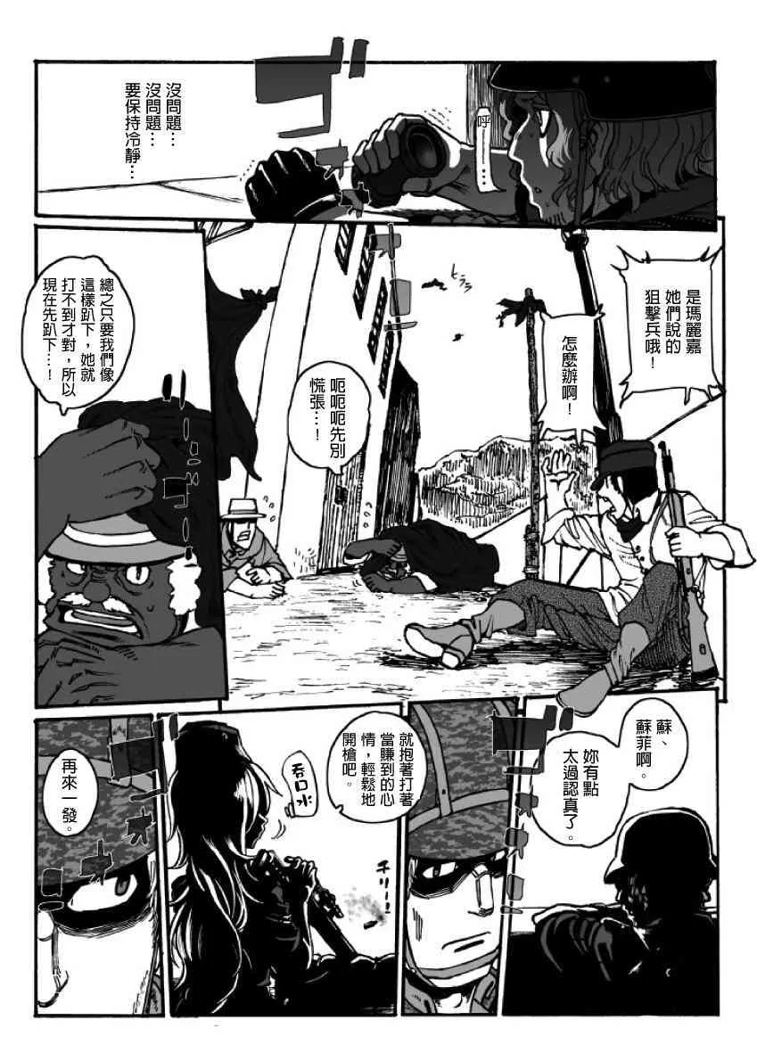 第19话 第23页
