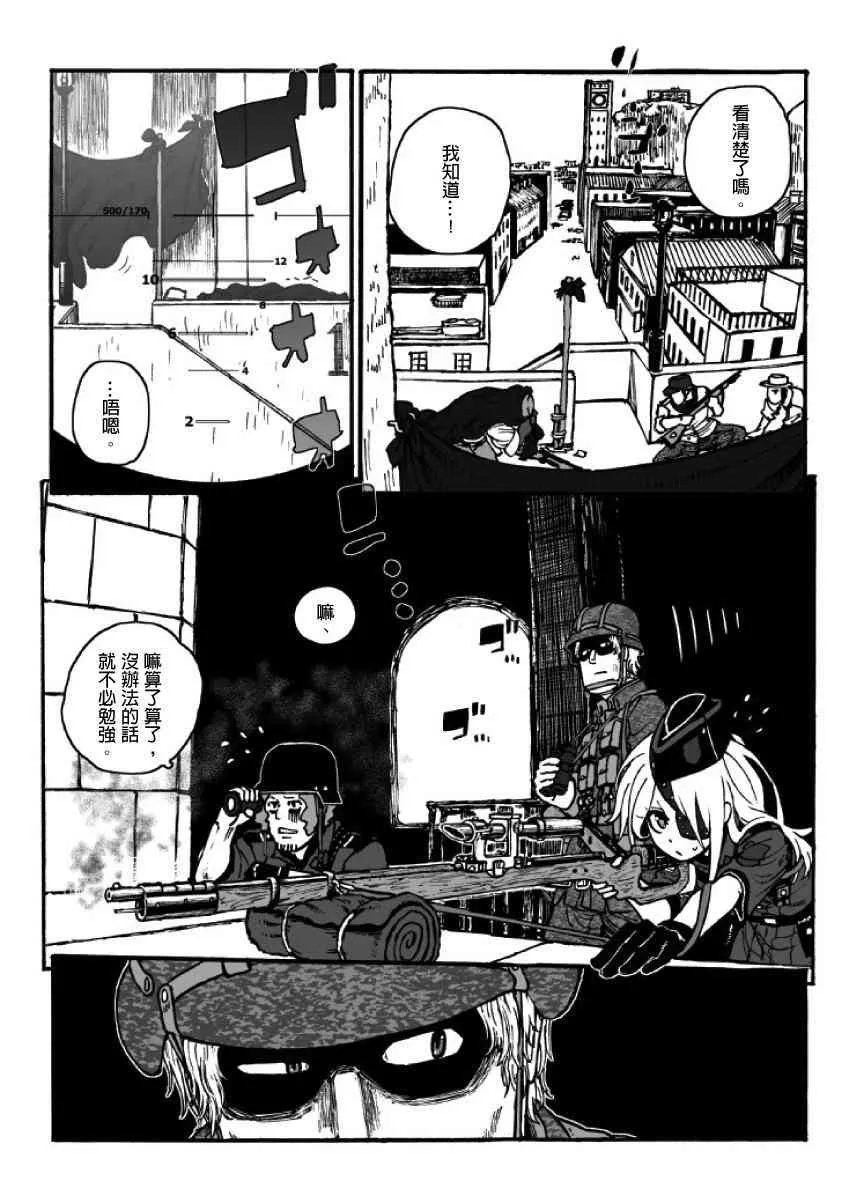 第19话 第24页