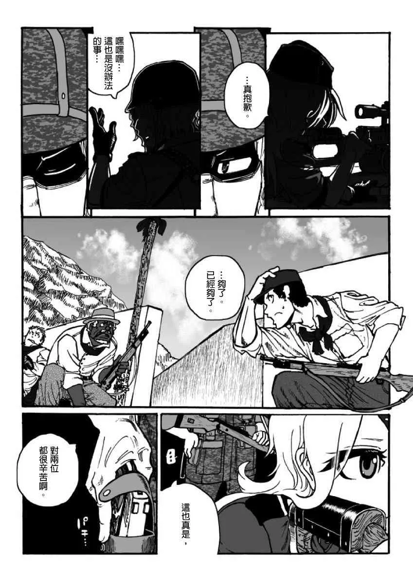 第19话 第25页