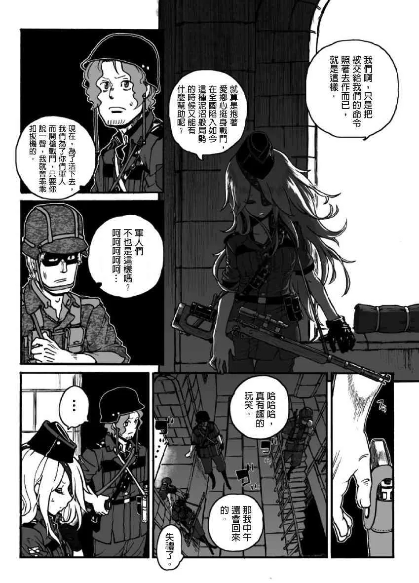 第19话 第27页