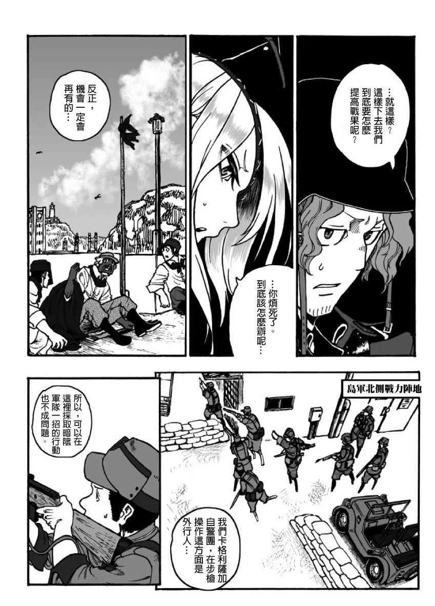 第19话 第28页