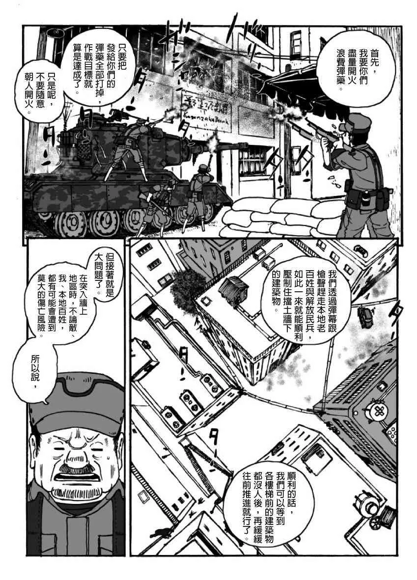 第19话 第29页