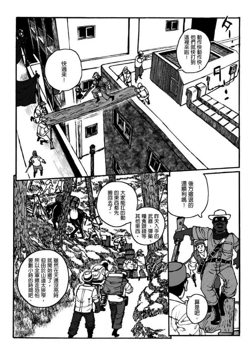 第19话 第31页