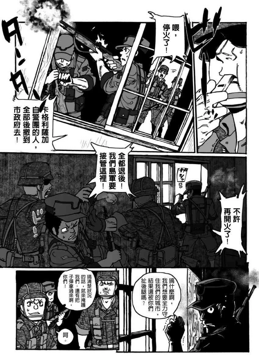 第19话 第43页