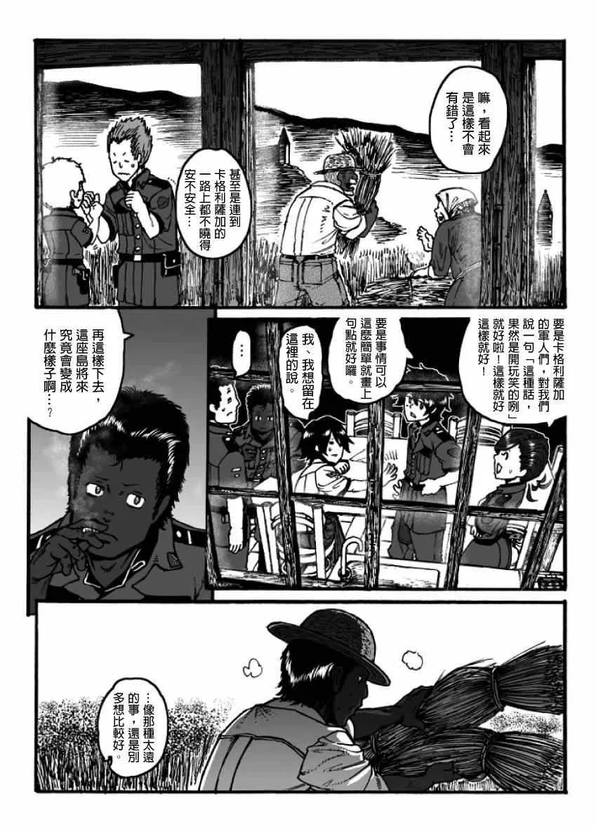 第18话 第9页