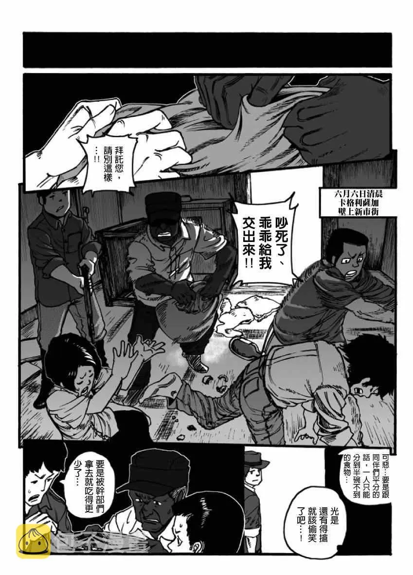 第18话 第28页