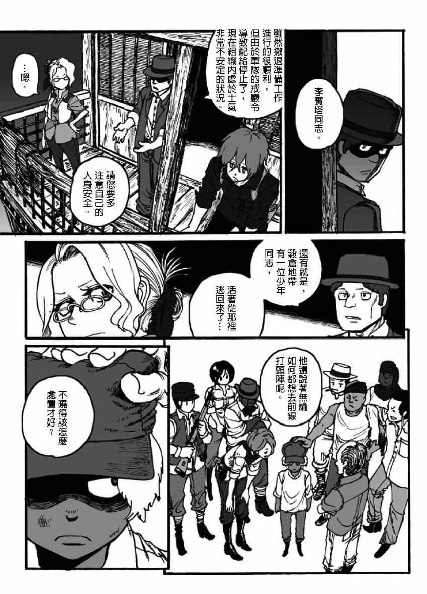 第18话 第29页